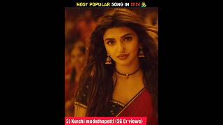 7 Popular Song In 2024 🤩 Hits songs of india songs music indiansong [upl. by Anele]