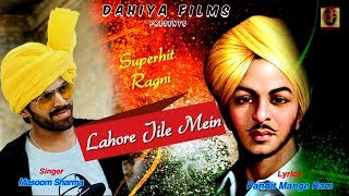 Lahore Jile Mein  SUPERHIT HARYANVI RAGNI  Masoom Sharma  Pt Mange Ram  Dahiya Films [upl. by Rachael]