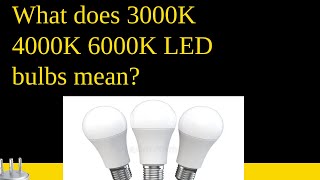 What does 3000K 4000K 6000K LED bulbs mean [upl. by Learrsi]