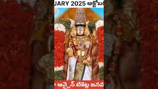 Om namo venkatesa ttd tirupati shortstelugu [upl. by Avehsile]