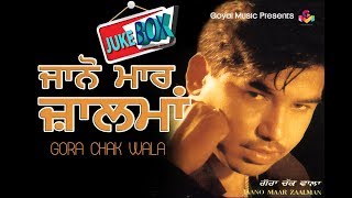 Gora Chak Wala  Jano Maar Jalma  Jukebox  Goyal Music [upl. by Hasile783]