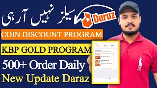 How To Increase Daraz Sale  Daraz KBP GOLD PROGRAM  Daraz COIN DISCOUNT PROGRAM  Daraz Boost Sale [upl. by Yenattirb]