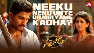 Allu Arjun Iconic Fight Scene 🔥🔥 Sarrainodu  Aadhi Pinnisety  Rakul Preet Singh  Sun NXT Telugu [upl. by Minardi505]