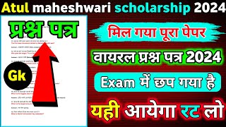 Atul maheshwari scholarship Exam 2024  Top 40 viral question  General knowledge viral Paper [upl. by Siro871]