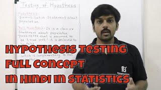 Hypothesis Testing Full Concept in Hindi in Statistics part 01 Null and Alternative Hypothesis [upl. by Nasus]