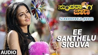 Ee Santhelu Siguva Full Song Audio  Sundaranga Jaana  Ganesh Shanvi Srivastava  Kannada Songs [upl. by Carper]