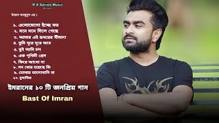 Bast Collection Of IMRAN MAHMUDUL  Imran Bangla New Song 2022  R A Series Music [upl. by Eahcim]