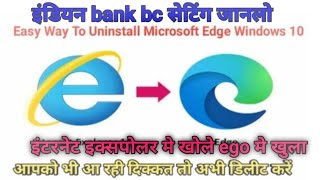 How To Open Internet Explorer Without Edge  Internet Explorer Open But Opens Microsoft Edge2023 [upl. by Hurty]