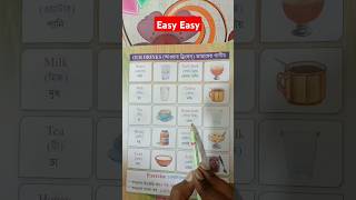 Our DrinksWord MeaningEasy Easyshortvideo viralvideo shorts short fyp easy education [upl. by Rede]