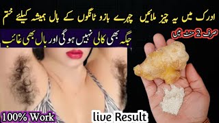 Permanent Pigmentation removal at home Best Pigmentation Removal Cream  Glowing skin DIY Remedies [upl. by Araek]