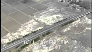 Helicopter footage of the 2011 tsunami in Japan [upl. by Tyre460]