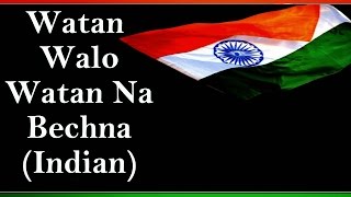 Watan Walo Watan Na Bechna Indian  Patriotic Songs [upl. by Karry724]