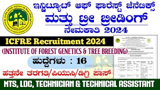 ICFRE Recruitment 2024  ICFRE Notification 2024  ICFRE New Vacancy 2024  ICFRE Recruitment [upl. by Hax316]