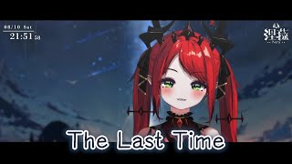 【七夕歌回】The Last Time  Taylor Swift  Cover by Nera涅菈 [upl. by Obbard]