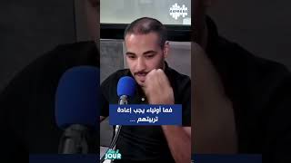 أكثر تفاصيل مع الأخصّائي النفسي طارق السعيدي MiseàJour Radioexpressfm Expressfm [upl. by Nnylyahs]