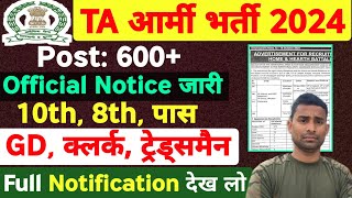 TA Army Notice Out ✅ GD  क्लर्क  Tradesman Official Notice Out 💪 TA Open Rally Notice Out 2024 [upl. by Jari]