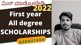 FIRST YEAR DEGREE SCHOLARSHIPS 2022 IN KARNATAKA ALL DEGREE STUDENTS MUST WATCH [upl. by Ahsien]