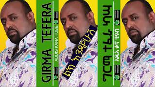 Best of Girma tefera collection [upl. by Chadwick]