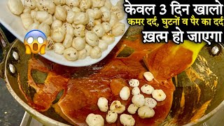 गुड़ वाले सुपरफूड मीठे मखाने2 तरह से सर्दी स्पेशल  Immunity Booster Caramel Sweet Makhana Recipe [upl. by Lehte]