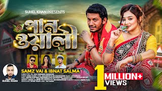 Panwali  পানওয়ালী  Samz Vai X Ibnat Salma  Mr Rizan  Pronome Nafi  Alif  New Bangla Song 2024 [upl. by Minnie800]