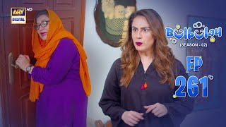 Bulbulay Season 2 Episode 261  27 July 2024  Comedy  ARY Digital [upl. by Fennessy]