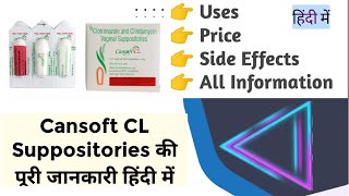 Cansoft CL Suppositories Uses  Benefits Price Side Effects Full Information Video [upl. by Lada521]