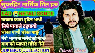 Heart Touching Sad Breakup Songs Jukebox pramod kharel jukebox collection super hit [upl. by Susi113]