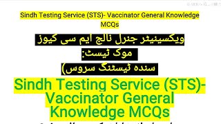 sts vaccinator test preparation  epi job preparation  Vaccine mcqs  General Knowledge mcqs [upl. by Dlanod]