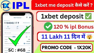 1xbet me deposit kaise kare  how to deposit money in 1xbet  1xbet deposit [upl. by Lynden474]