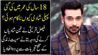 Faysal Qureshi Opens up about his First Marriage in 18 Years Age  Love amp Children [upl. by Gayl]