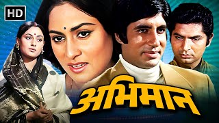 Amitabh Bachchan Jaya Bachchan  Abhimaan 1973 अभिमान  Bollywood Blockbuster Romantic Movie  HD [upl. by Fachan]