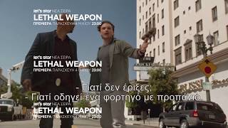 LETHAL WEAPON  trailer [upl. by Tome]