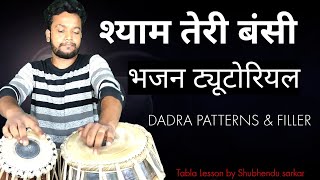 All dadra Patterns n Fillers Of Shyam teri banshi SongTabla Lesson By Shubhendu Sarkar No215 [upl. by Ominoreg]