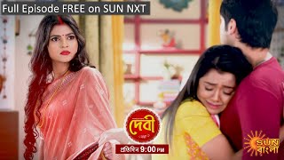 Debi  Episodic Promo  15 Jan 2022  Sun Bangla TV Serial  Bangla Serial [upl. by Swetlana592]