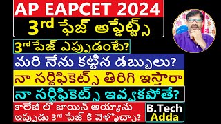 AP EAPCET 3rd Phase Counselling Questions amp Answers  Big Update  Be Ready Journey with Joga Rao [upl. by Bedad352]