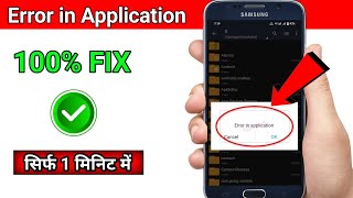 Error in Application How to remove  Sim tookit Error Problem solve  Error in application problem [upl. by Alleras]