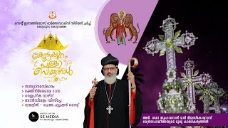 Feast of Mar Ignatius  St Ignatius Orthodox Church Kottappuram  Perunnal Rasa [upl. by Caundra]