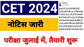 CET application form 2024  Rajasthan CET exam date 2024  Rajasthan CET 2024 new syllabus [upl. by Kone]