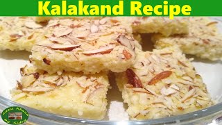 Kalakand Recipe  Easy and Tasty [upl. by Suivatnod]