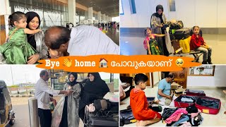 Bye Bye Home 🏠 🥺Back to Oman 🇴🇲 ഇക്കാന്റെ അടുത്തേക്ക് പോവുകയാണ് ❣️ Shamis own [upl. by Komsa]