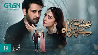 Ishq Beparwah Episode 19 ENG CC 18th November 2024  Affan Waheed  Alizeh Shah  Green TV [upl. by Burrow]