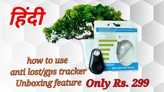 Anti Lost DeviceTheft Device Unboxing And Feature in hindi  How To Use 🚙 ⚓ [upl. by Rozina]