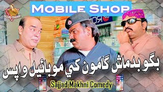 Bagu Badmash Gamoo Khay Mobile Wapis  Sajjad Makhni  Gamoo Official [upl. by Mario418]