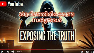 BLACKPILL analysis malayalam അറിഞ്ഞിരിക്കേണ്ട സത്യങ്ങൾ kerala [upl. by Yrokcaz643]