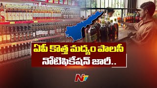 AP Govt Announces New Liquor Policy For 202324  Ntv [upl. by Anner]