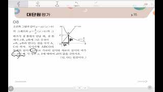 22개정 블랙라벨 중1 대단원 8번 좌표평면 정비례와 반비례 [upl. by Orgel]