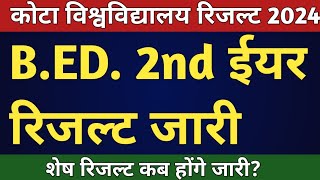 Kota University BEd 2nd Year Result 2024 जारी  Uok bed final year result 2024 [upl. by Anirda]