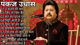 Pankaj Udhas hits songs [upl. by Clayborne]