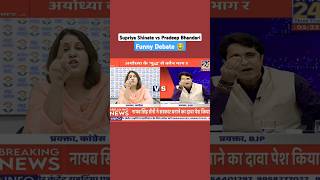 Supriya Shinate vs Pradeep Bhandari  Funny  shorts [upl. by Faye689]