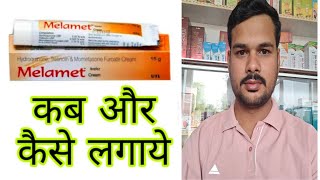 Melamet Cream use in hindi  Uses Side effects Review  Melamet Cream Remove Pigmentation Melasma [upl. by Mikeb939]